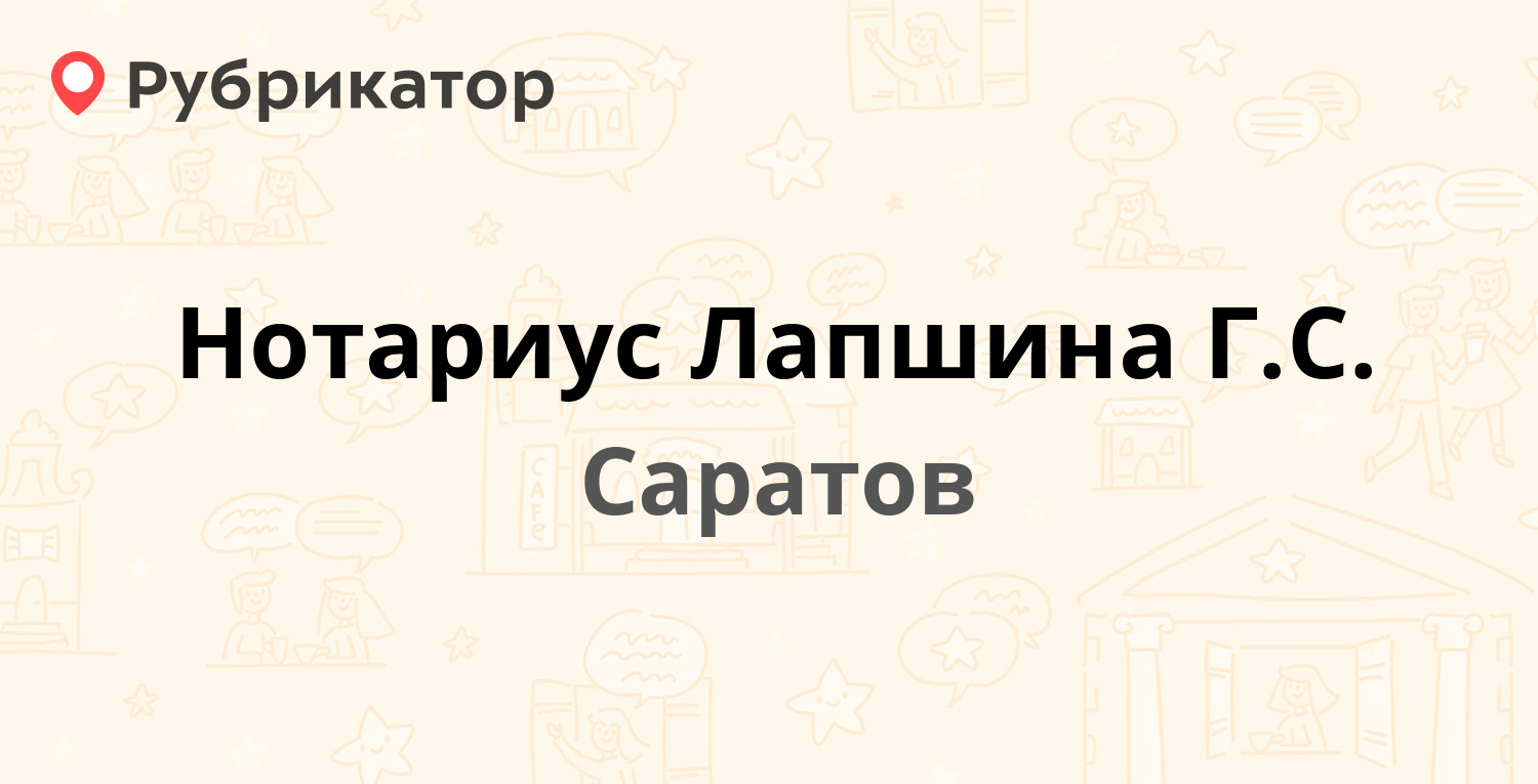 Нотариус пятигорск 40 лет октября