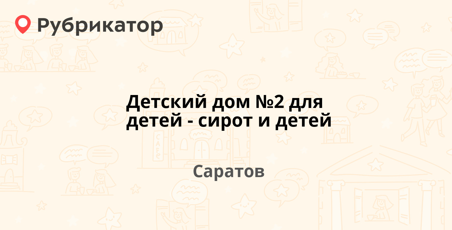 Детский дом 2 кемерово фото