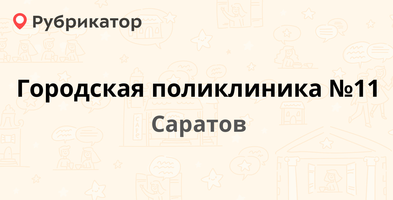 Санпединстанция высокая гора режим работы телефон