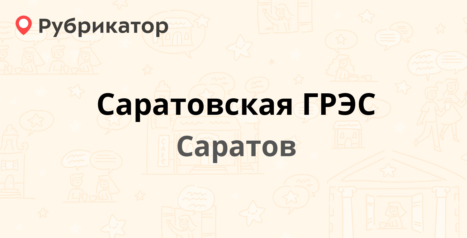 Магазин саратовские обои на чернышевской режим работы