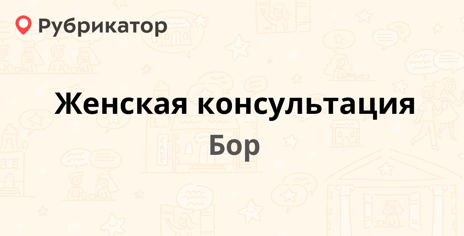 Мтс бор режим работы