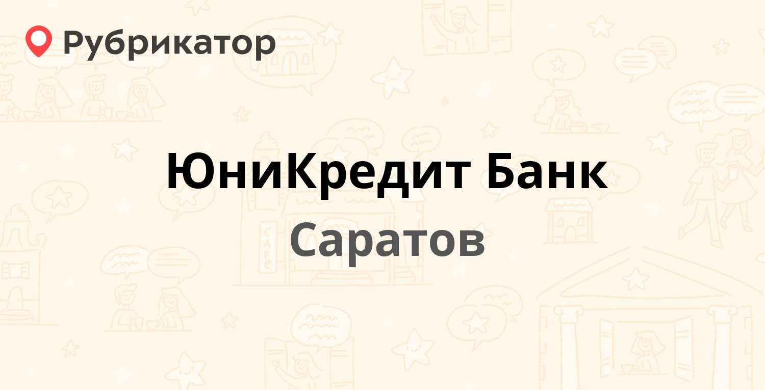 Сбербанк чапаева 44 режим работы телефон