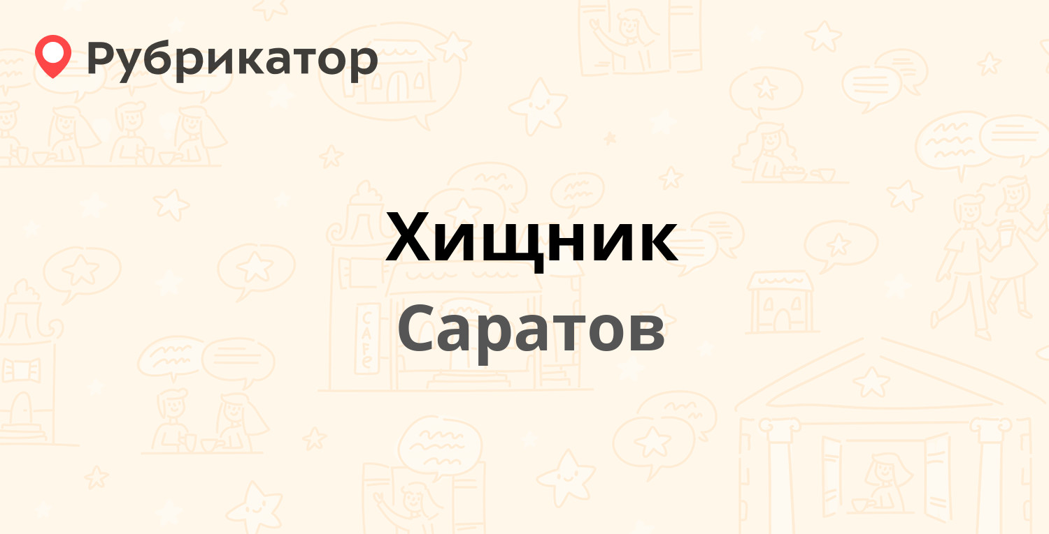 Мтс в оранжевом саратов режим работы