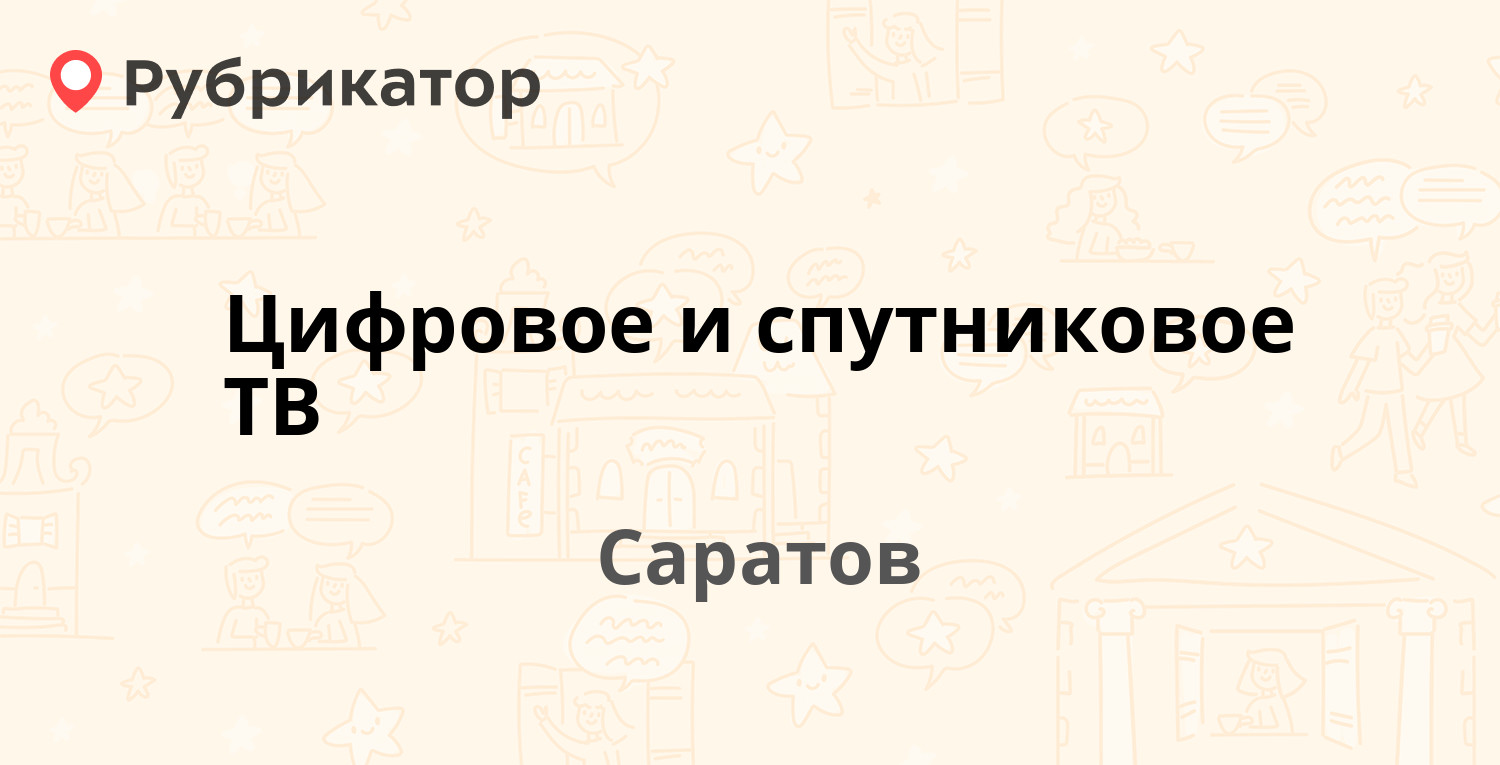 Кожник балахна чапаева режим работы телефон