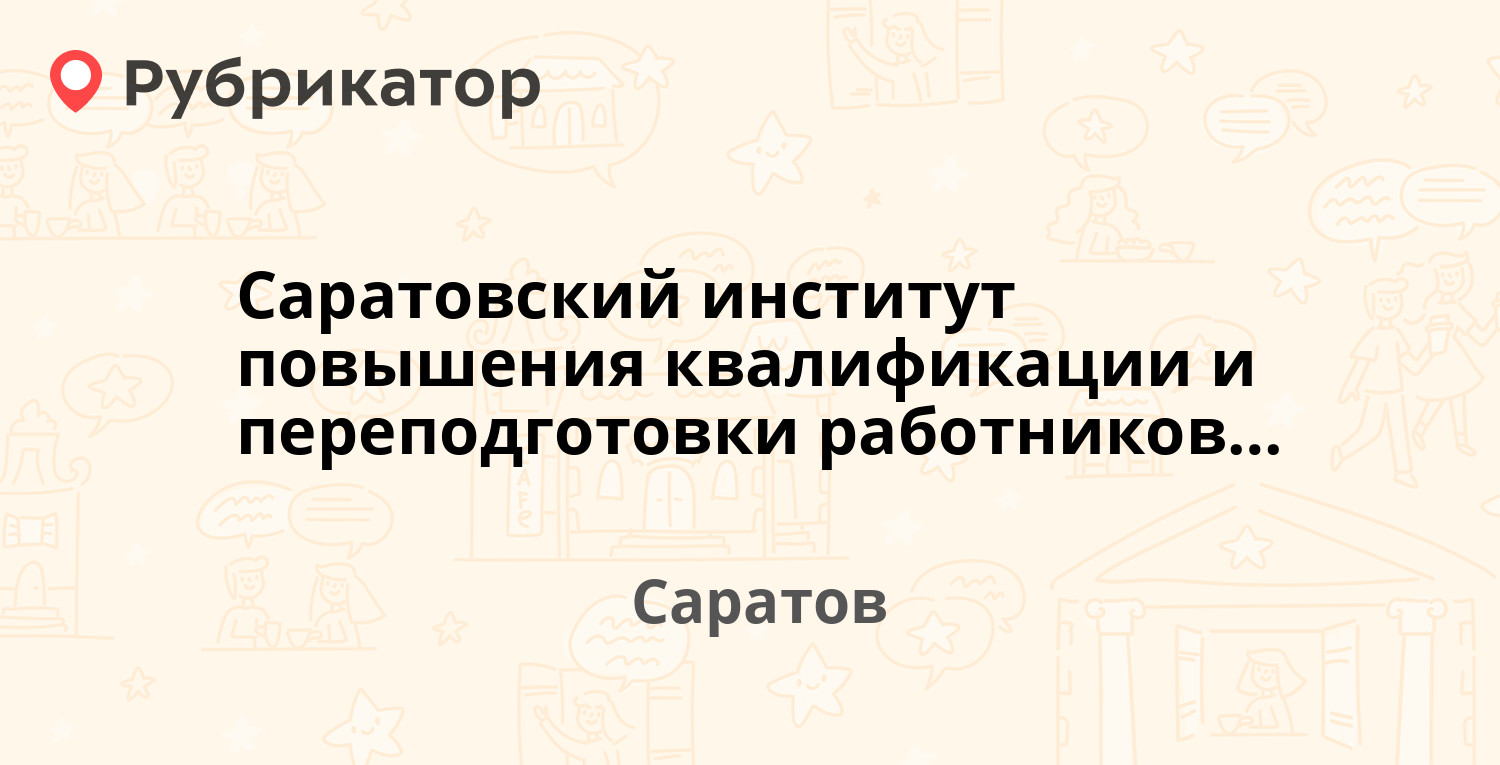 Саратовские обои отзывы работников