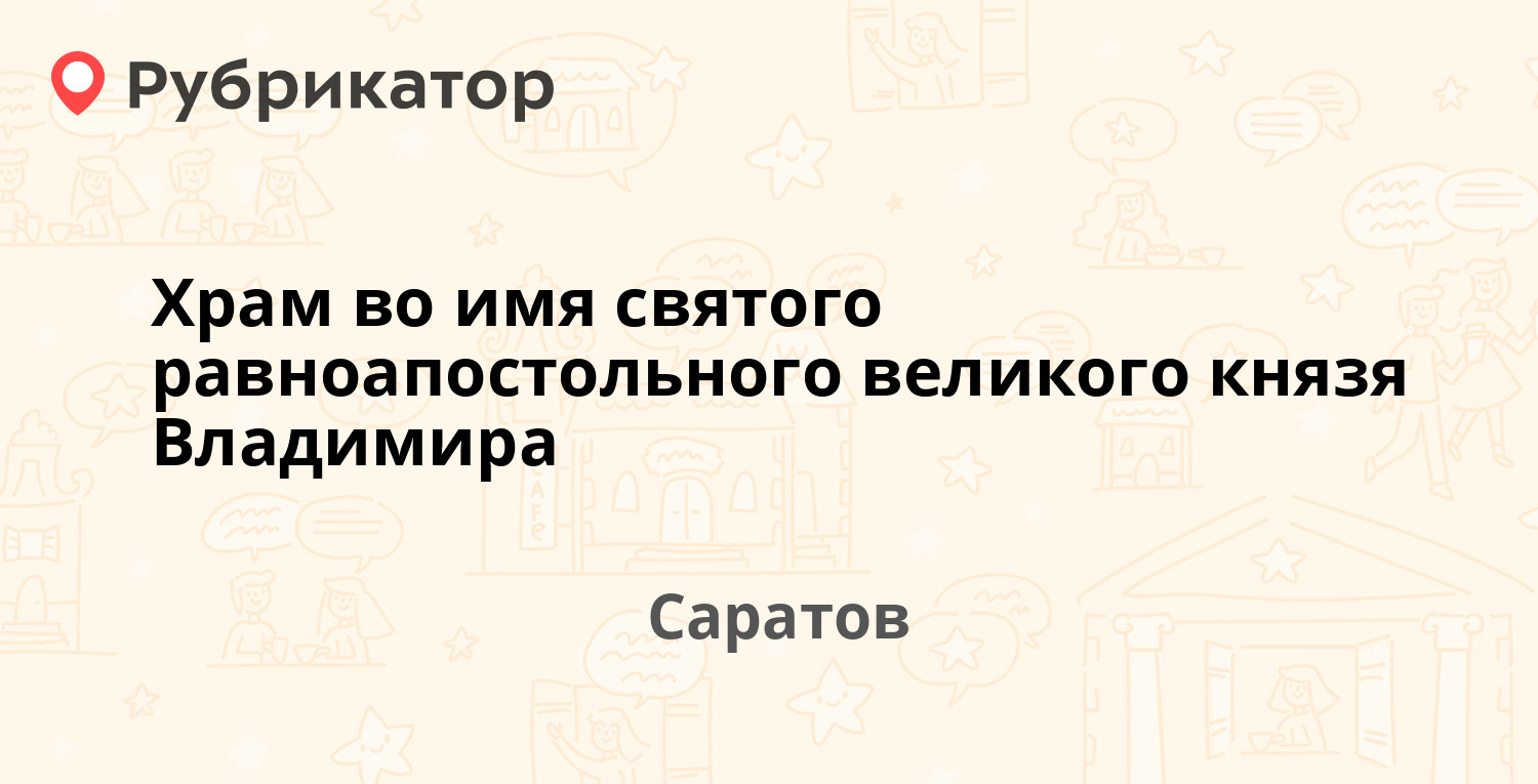 Антошка во владимире на егорова режим работы телефон