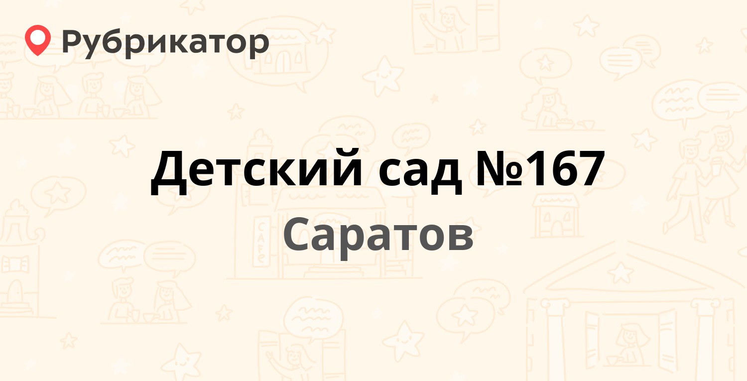 Чехова 8 2 режим работы телефон