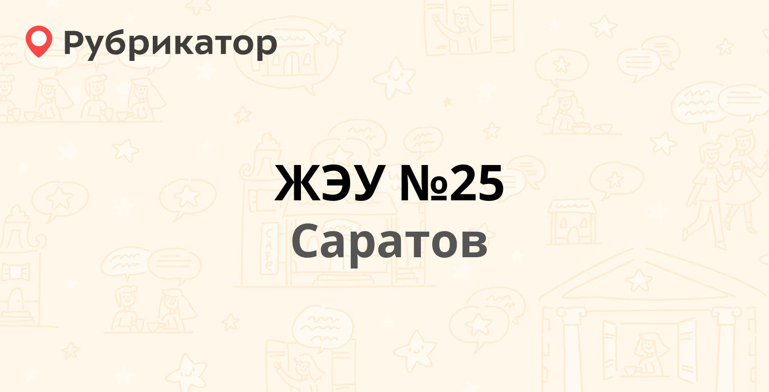 Попова 22 дзержинск жко режим работы телефон