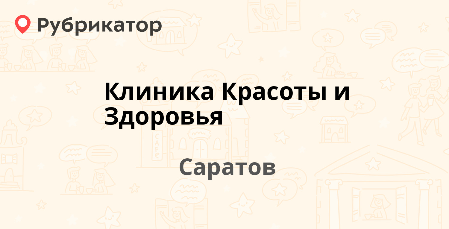 Ксеомин Саратов