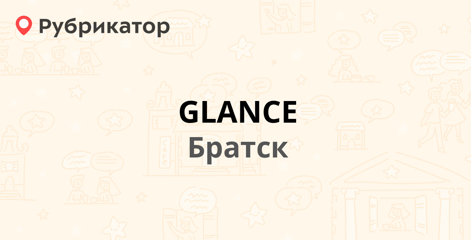 Почта 32 братск режим работы телефон