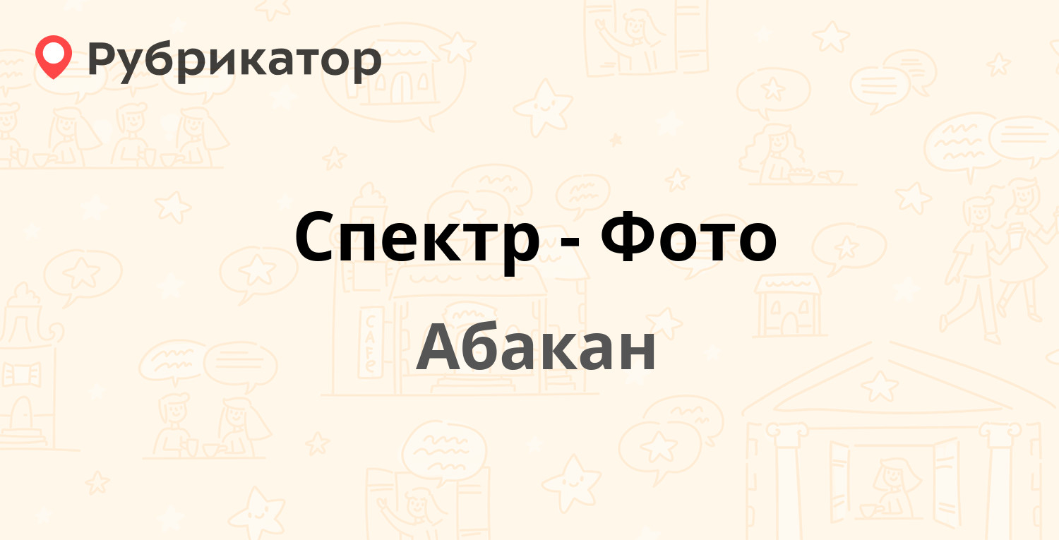 Абакан отзыв города