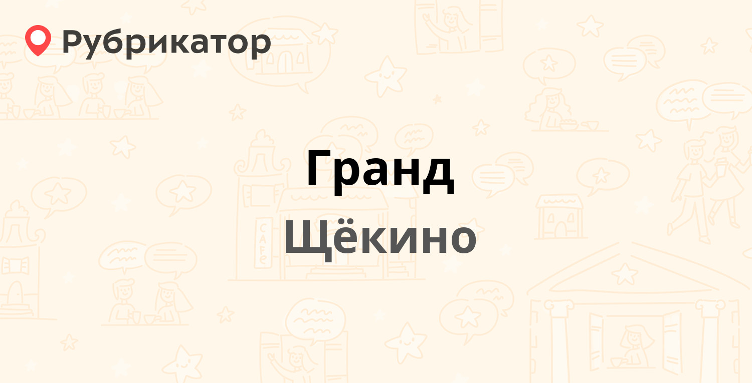 Втб щекино режим