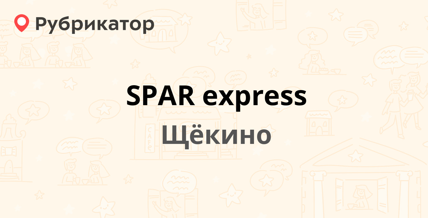 Режим работы втб щекино