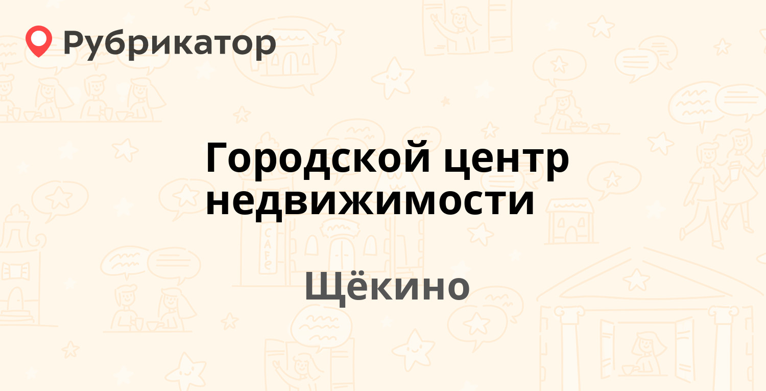 Оптика в щекино на лукашина режим работы и телефон