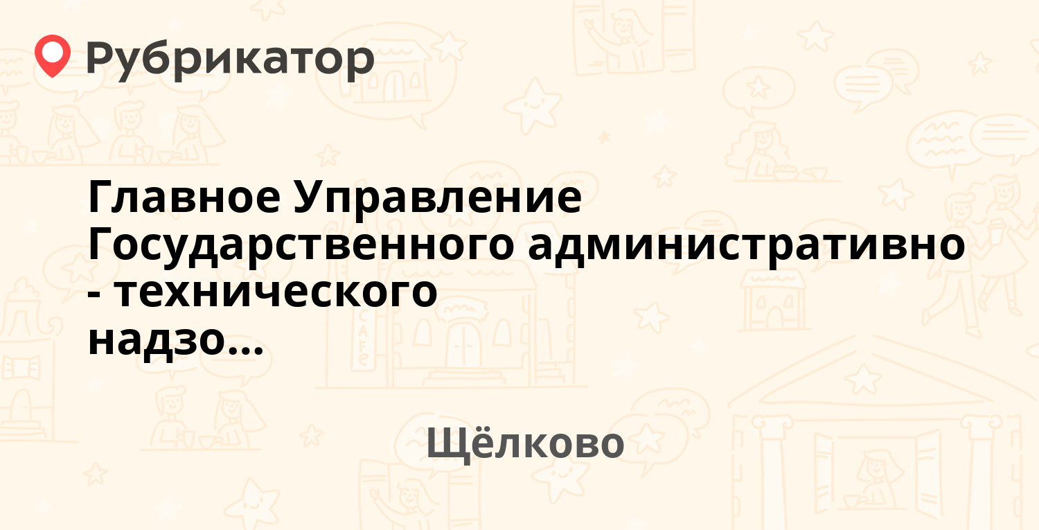 Экзист щелково режим работы телефон