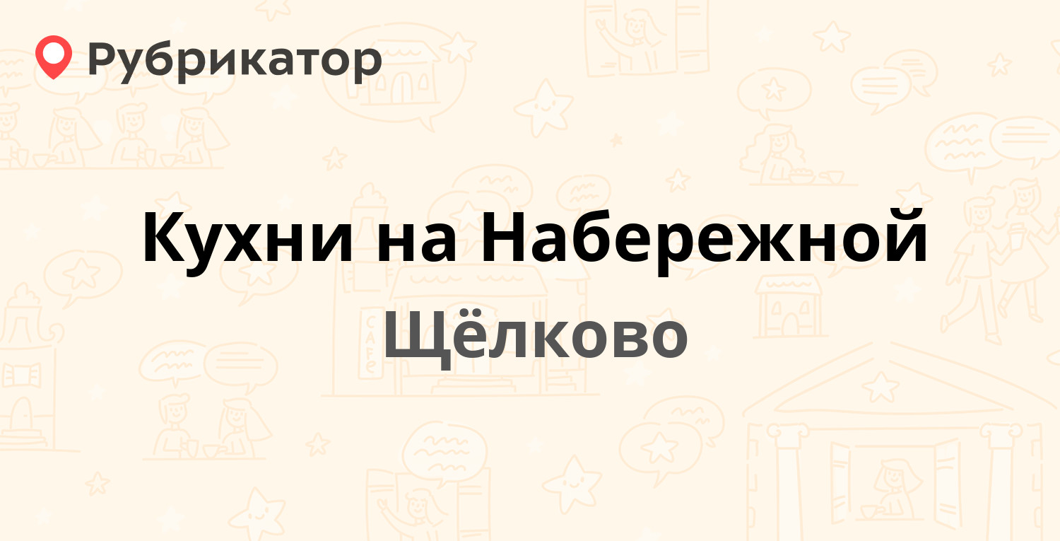 Ростелеком на синопской набережной режим работы телефон