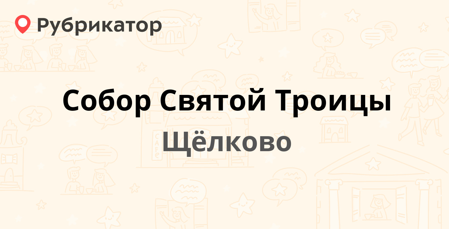 Ташла святой источник режим работы телефон