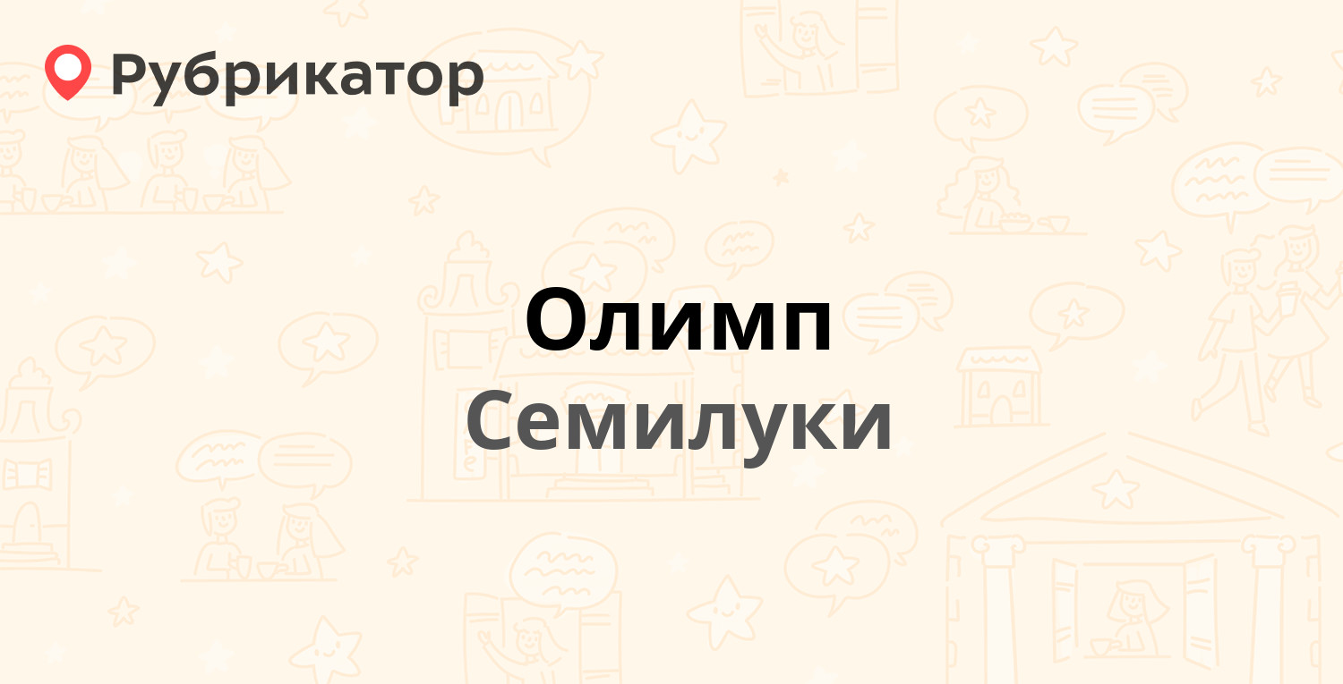 Нoмер Телефoна По Семилуках Риелтор Купи Продаже