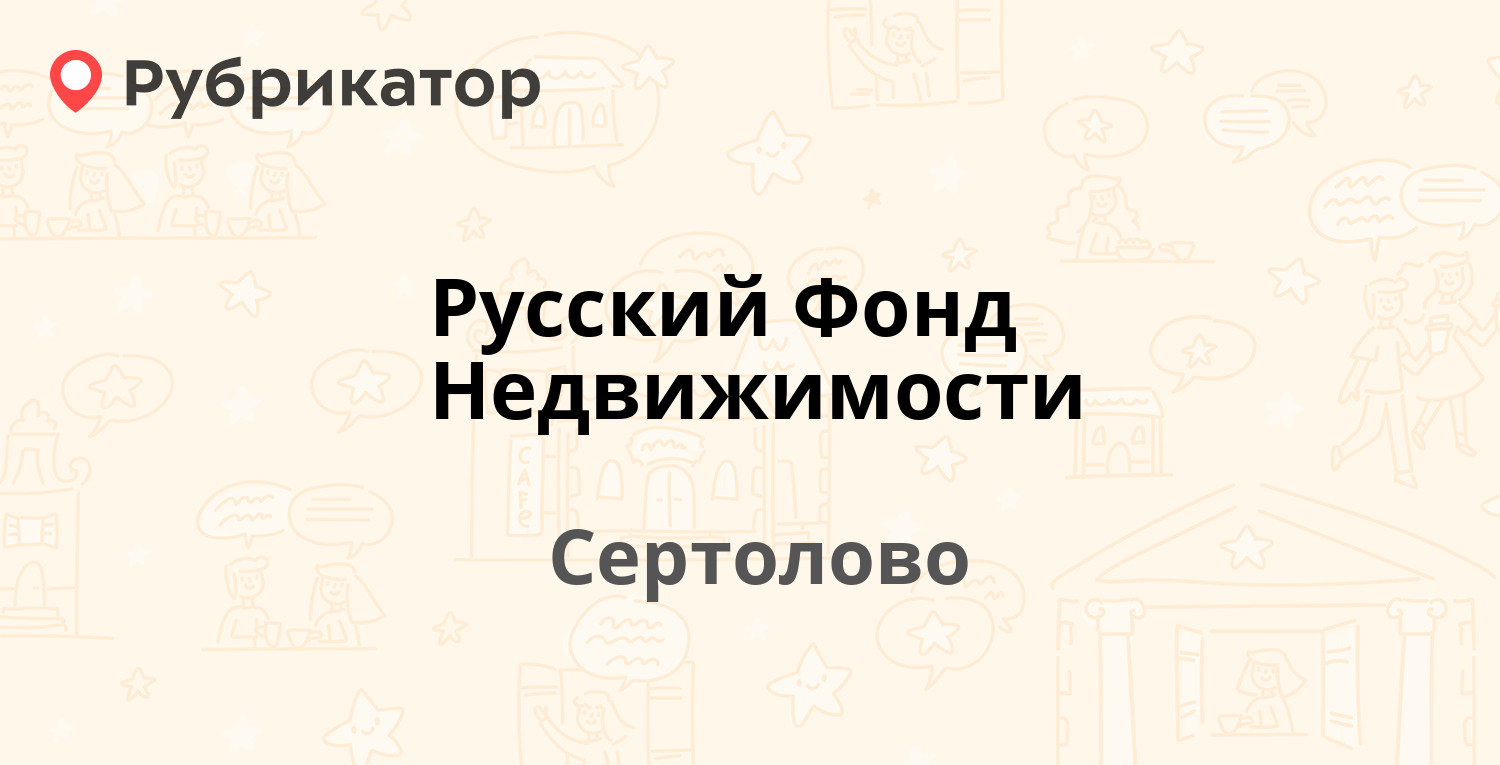 Соцзащита сертолово режим работы телефон