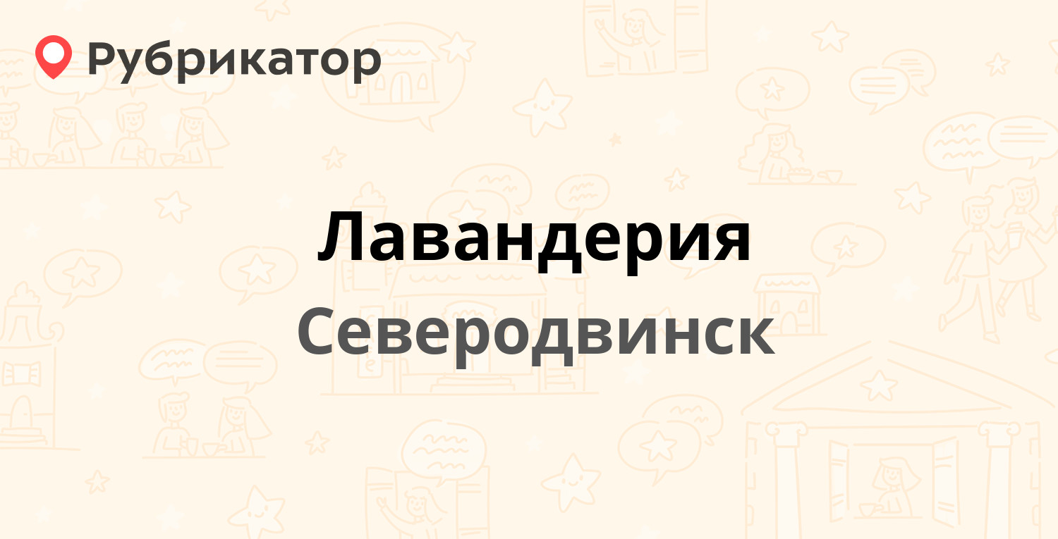 Женская консультация северодвинск ломоносова