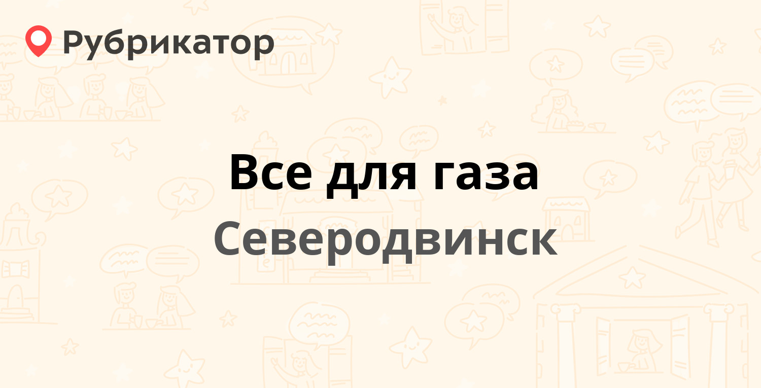 Кта северодвинск режим работы телефон