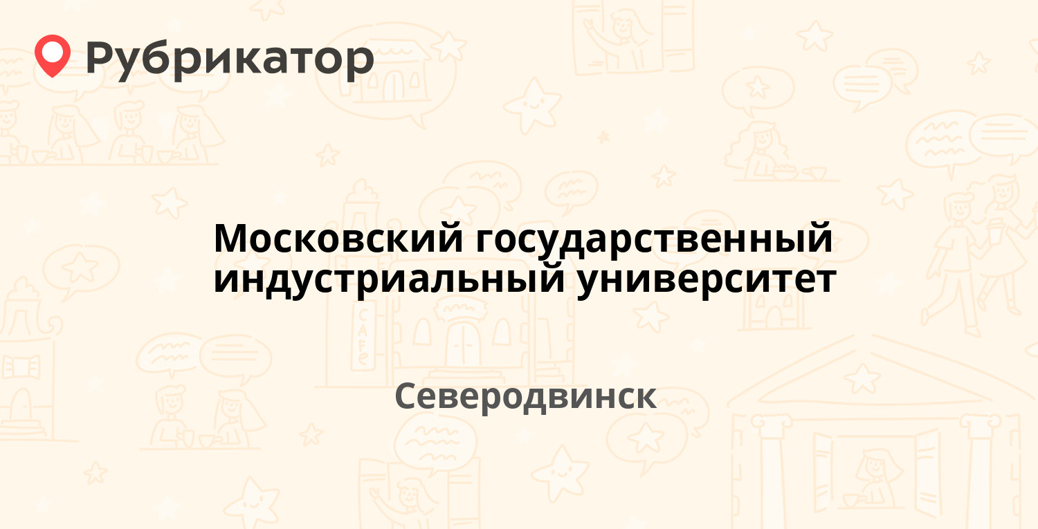 Центр занятости северодвинск карта