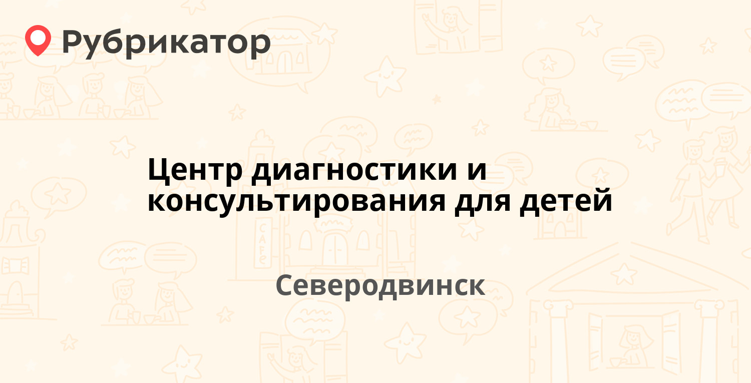 Почта арктическая 19 северодвинск режим работы и телефон