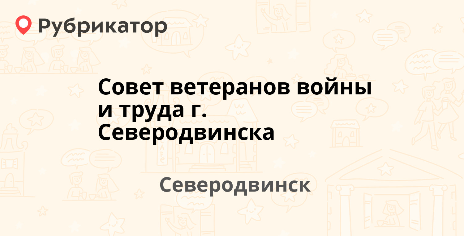 Фсс северодвинск телефон и режим работы