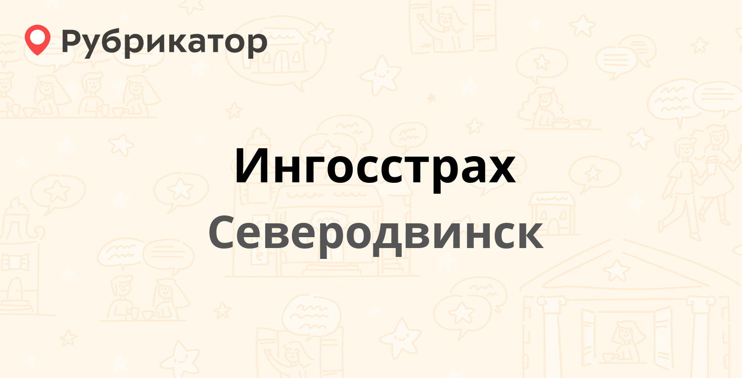 Мегафон северодвинск ленина режим работы