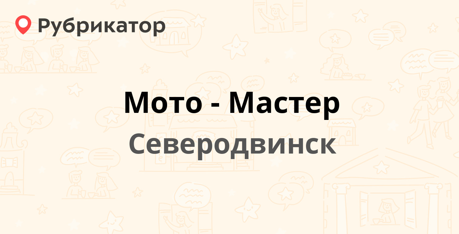 Мода оптик северодвинск советская 50 режим работы телефон