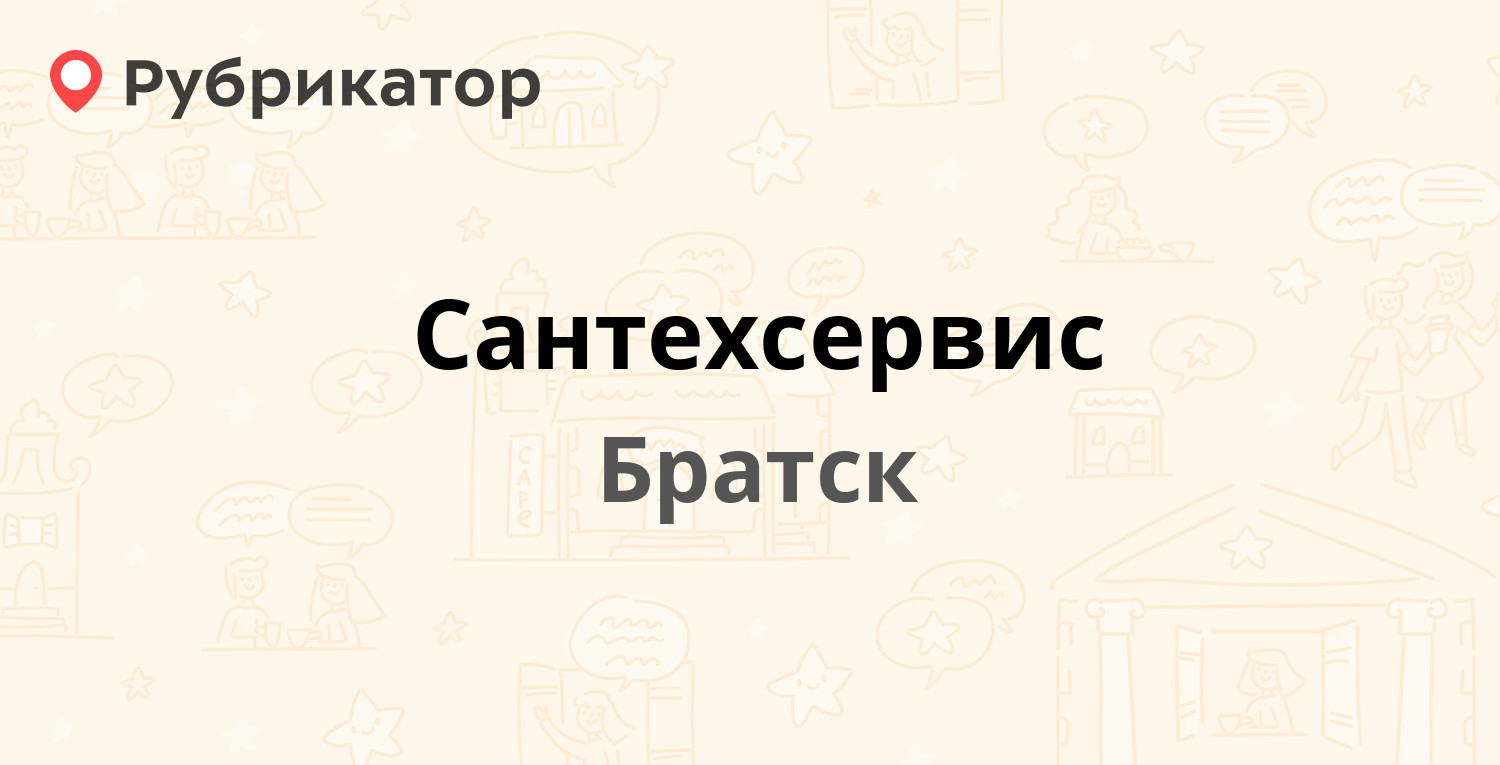 Стройдвор братск режим