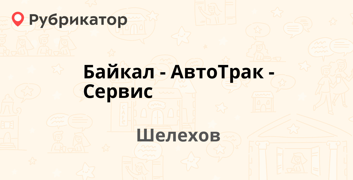 Твой сервис медведево режим работы телефон