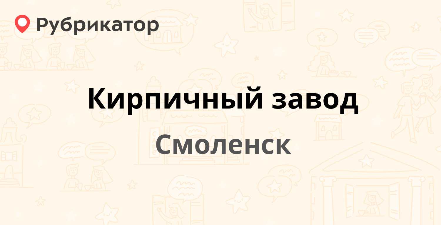 Кирпичный двор нефтекамск режим работы телефон