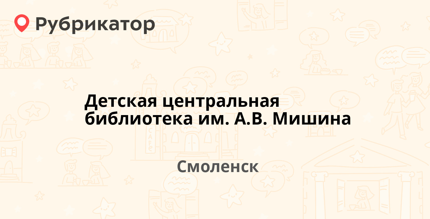 Приставы на мишина 56 режим работы телефон