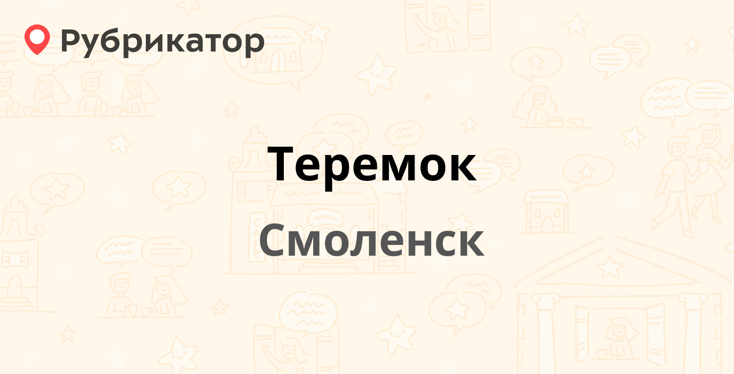 Купить Плюс В Смоленске