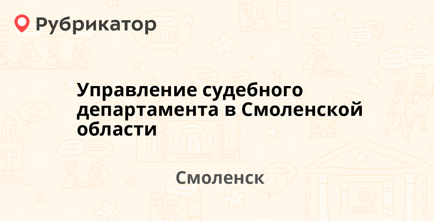 Лабстори смоленск на королевке режим работы телефон