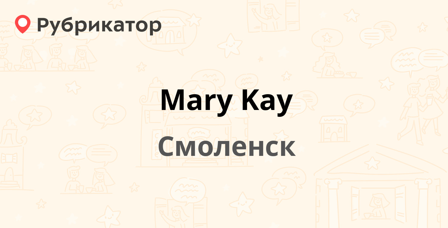 Mary Kay, индекс и отзывы в Смоленске