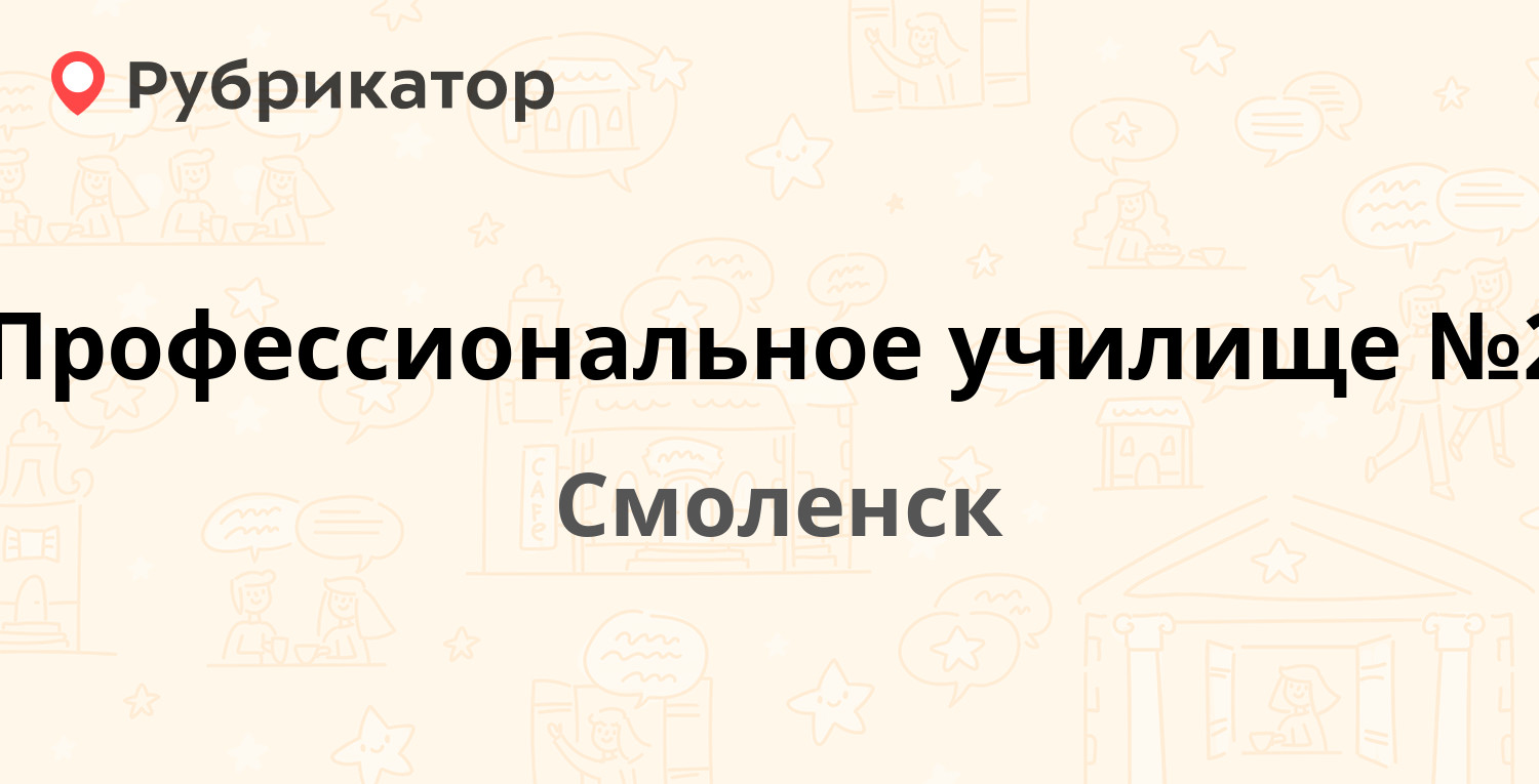 Психдиспансер орск на крупской режим работы телефон