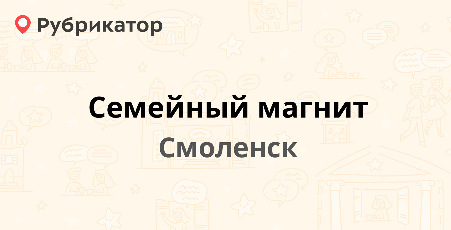 Магазин порт смоленск режим работы сегодня