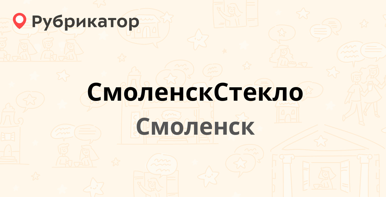 Индустриальная 57а северодвинск режим работы телефон