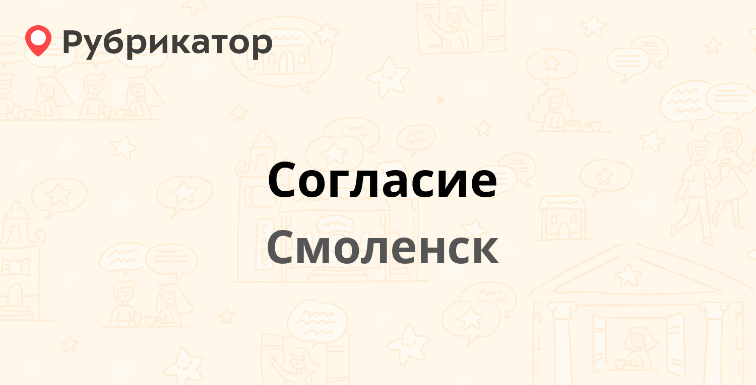 Оптика на николаева смоленск режим работы и телефон