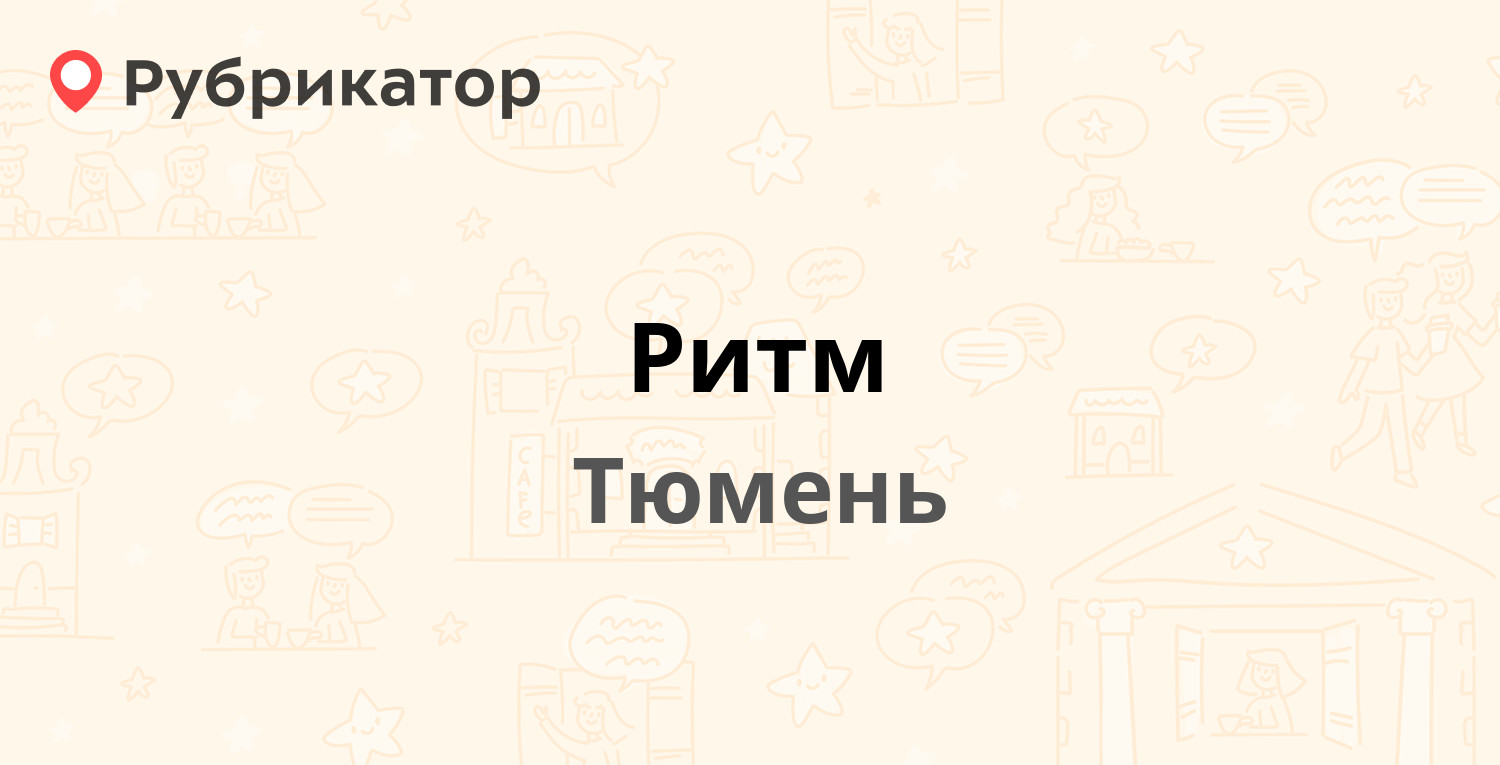 Арт тюмень отзывы