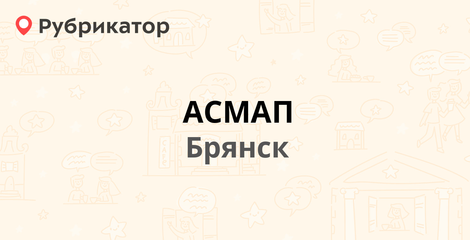 Хозяин брянск режим. Илот Иркутск. Элгуд Ижевск. УДМУРТГАЗПРОЕКТ Ижевск. Апекс аудит Ижевск.