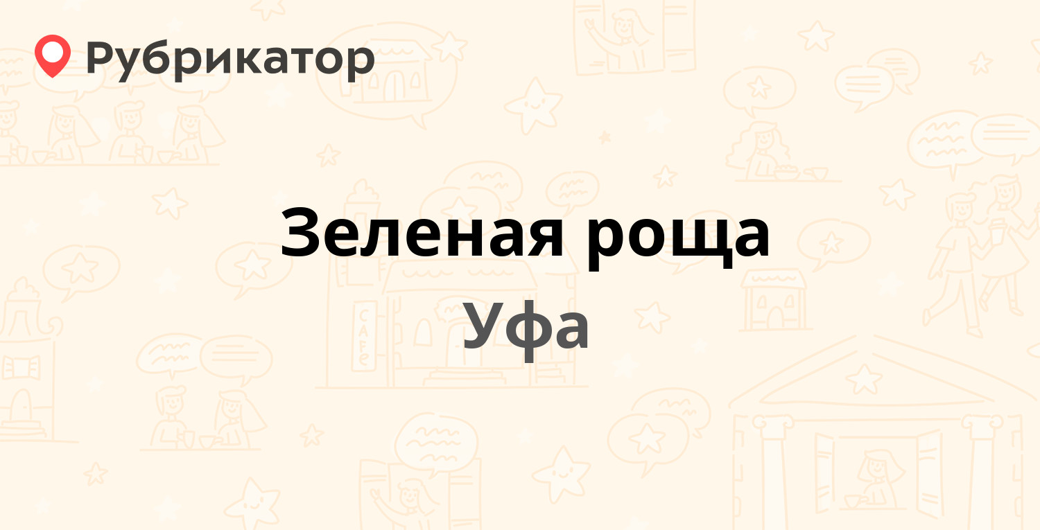 Родные отзывы