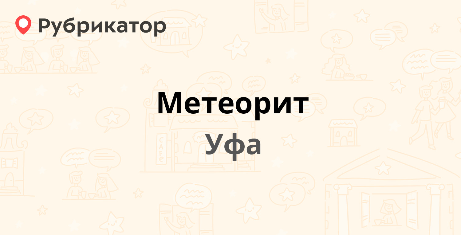 Альфа проект уфа