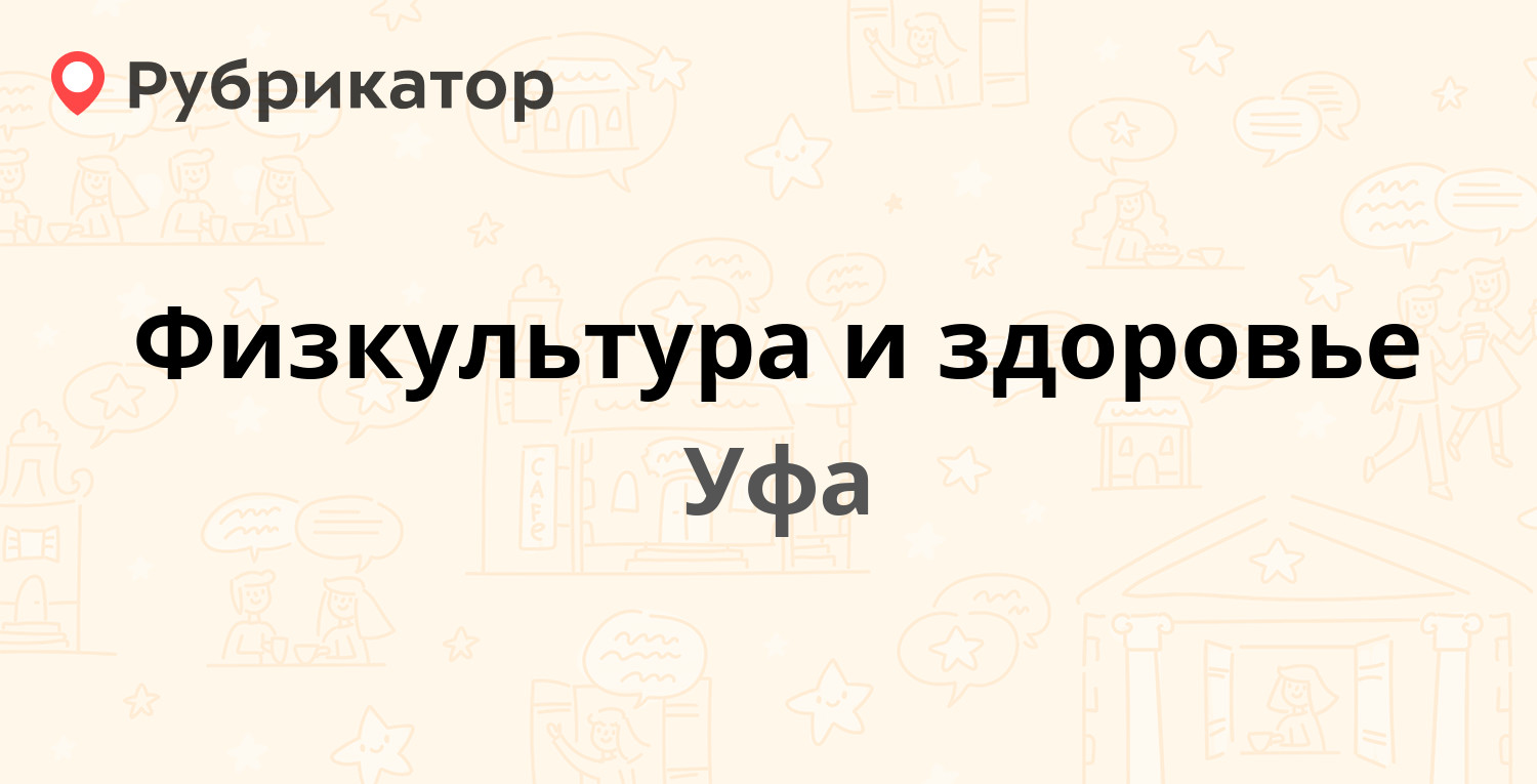 Здоровье курганинск режим работы телефон