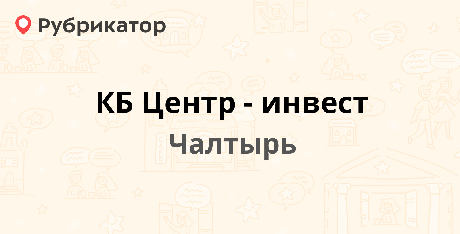 Сбербанк армавир шаумяна 6 режим работы телефон