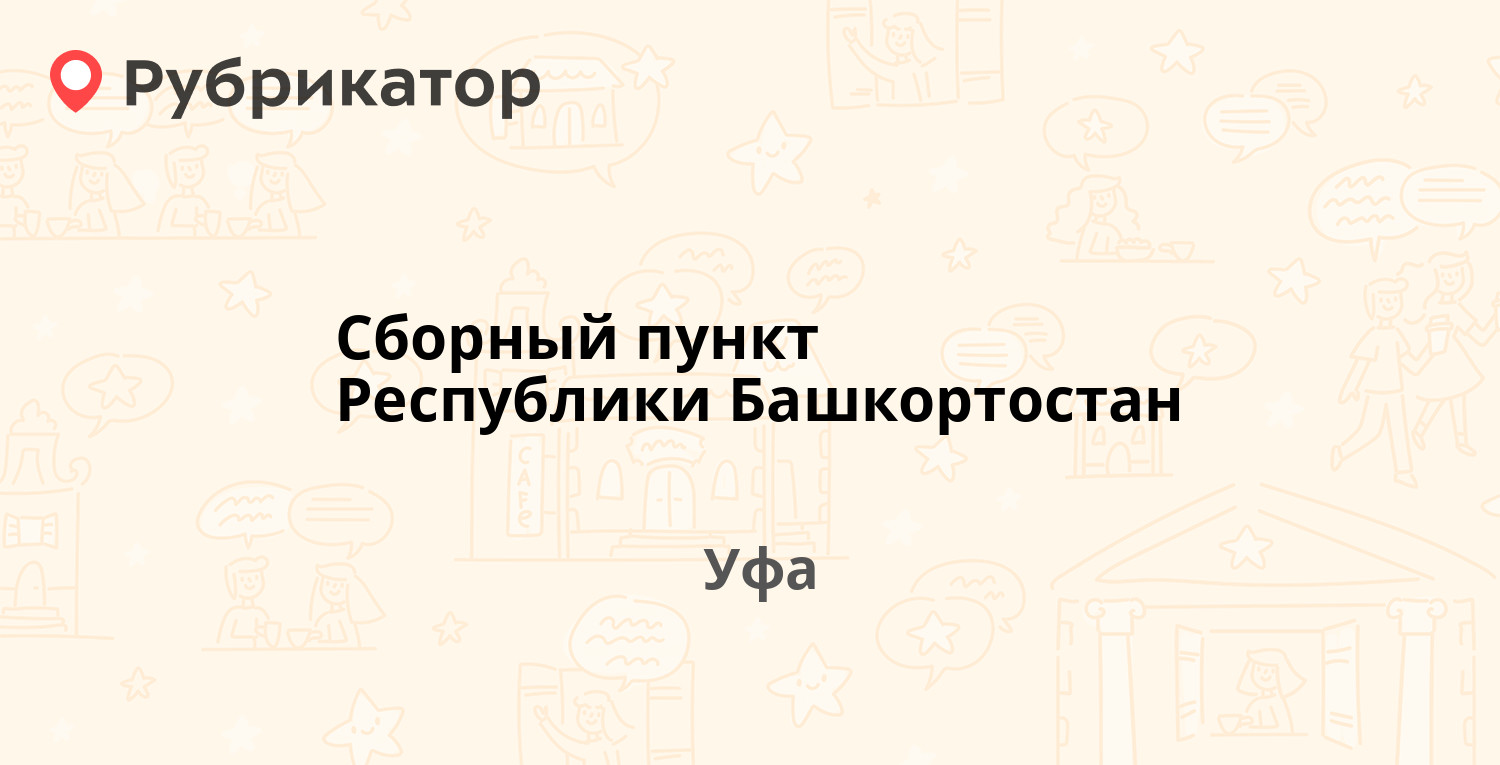 Мтс тольятти революционная 60 режим работы