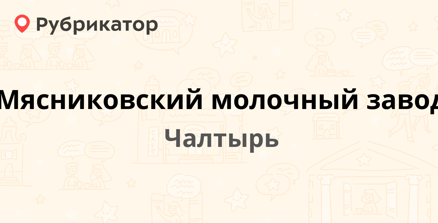 Паспортный стол чалтырь телефон режим работы