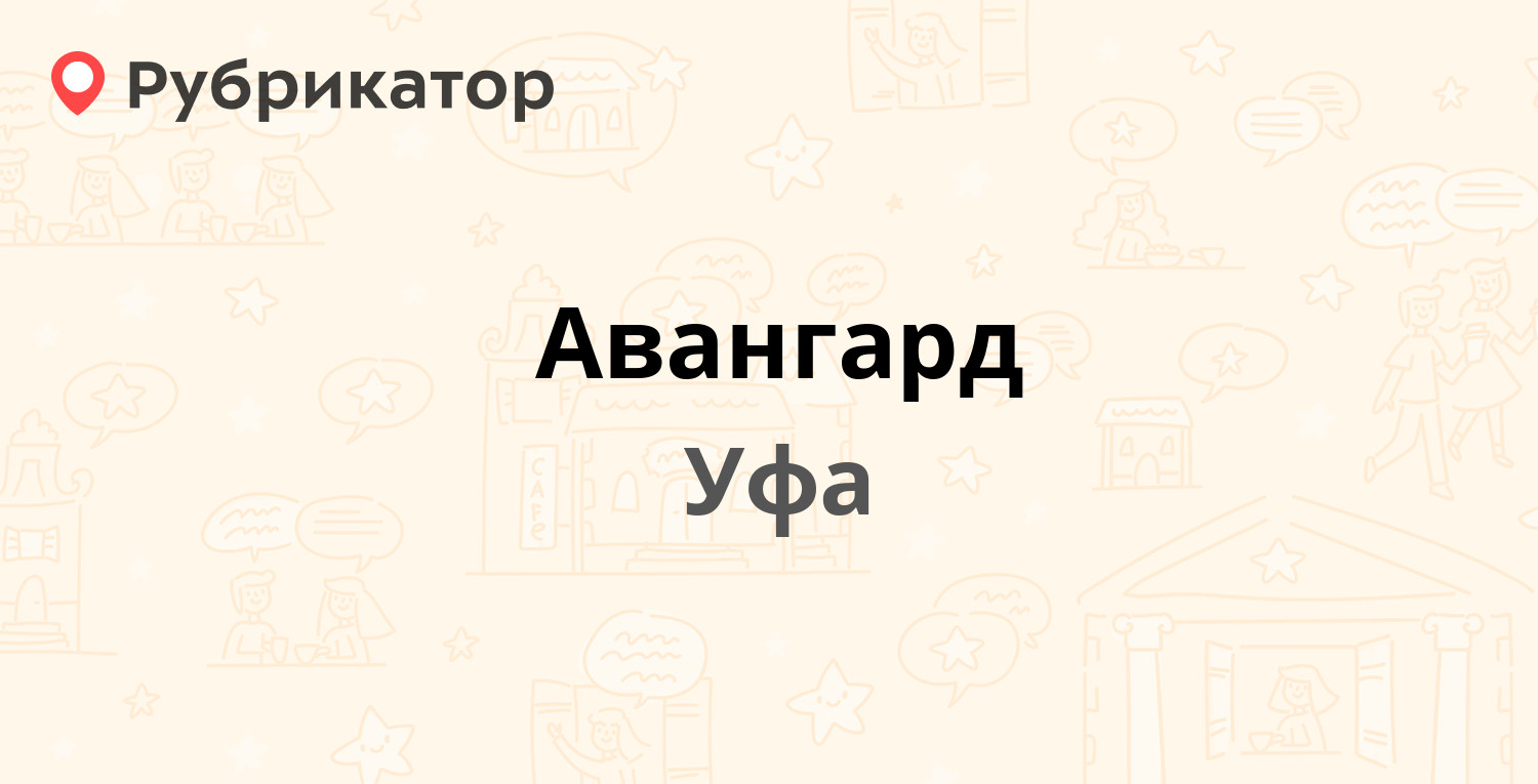 Август рецензия